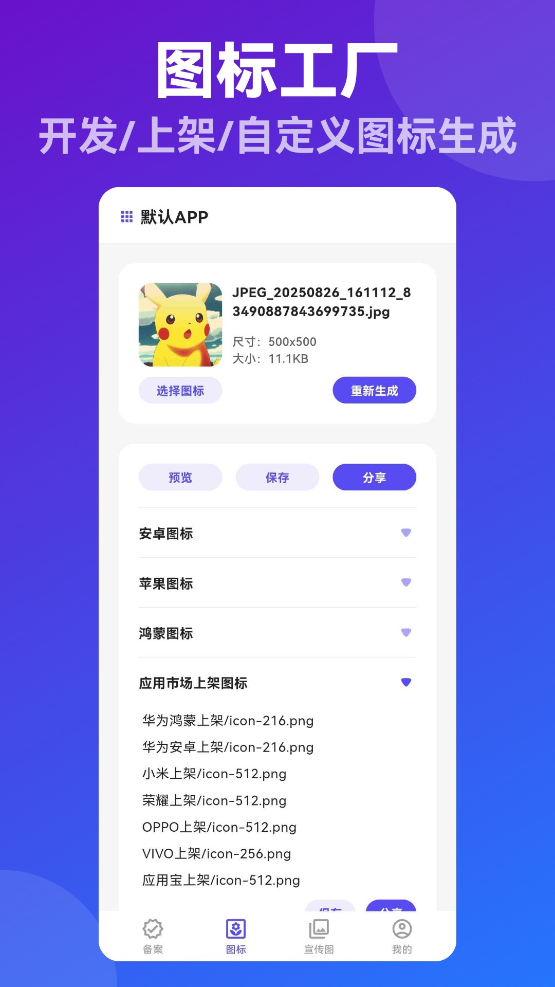 APP创业宝手机软件app截图