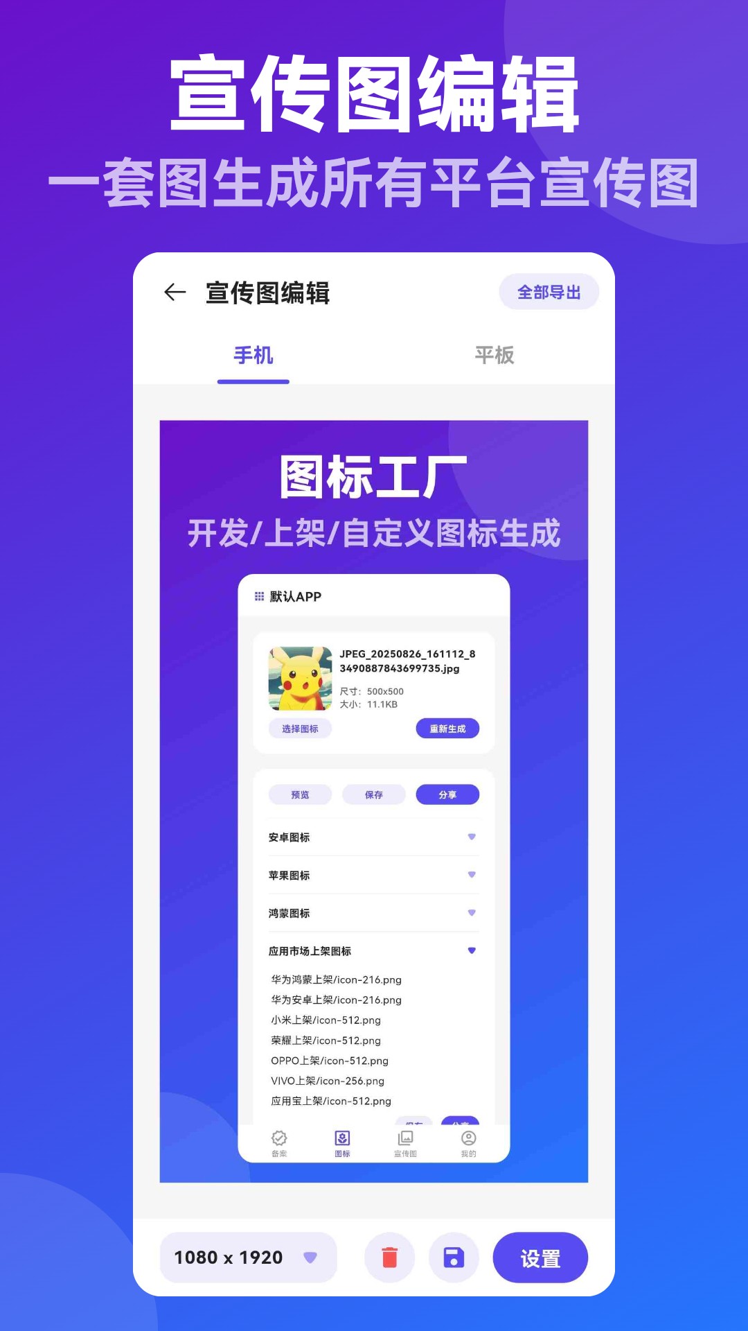 APP创业宝手机软件app截图
