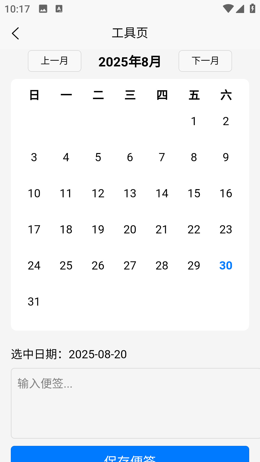 聚乐汇手机软件app截图