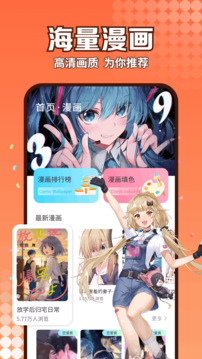 腐漫手机软件app截图