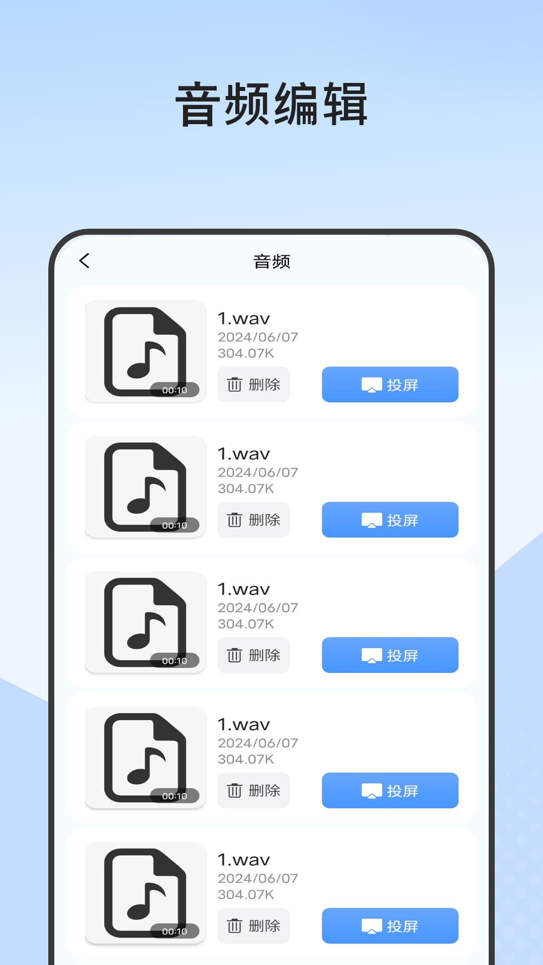 无线投屏宝手机软件app截图