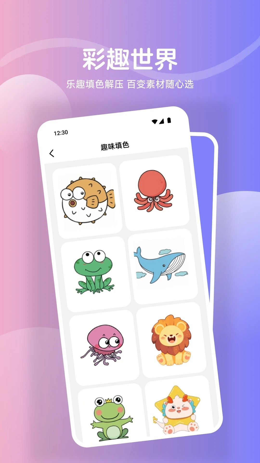 鲍粥漫画手机软件app截图