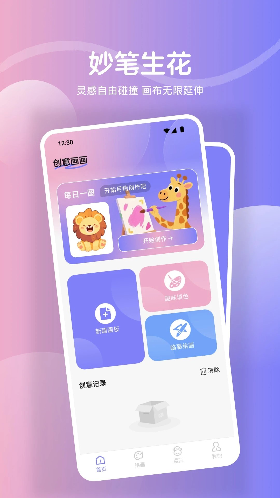 鲍粥漫画手机软件app截图