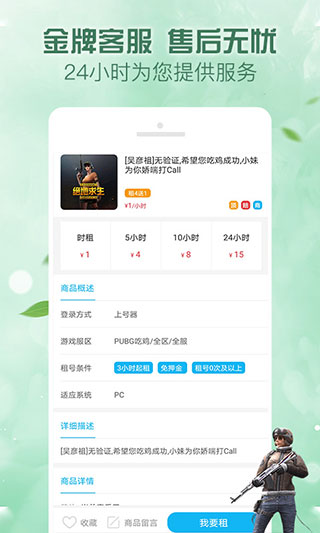 人人租号手机软件app截图