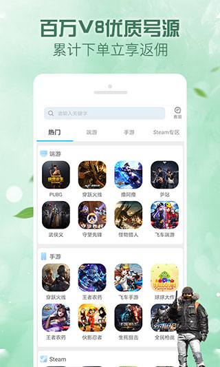 人人租号手机软件app截图