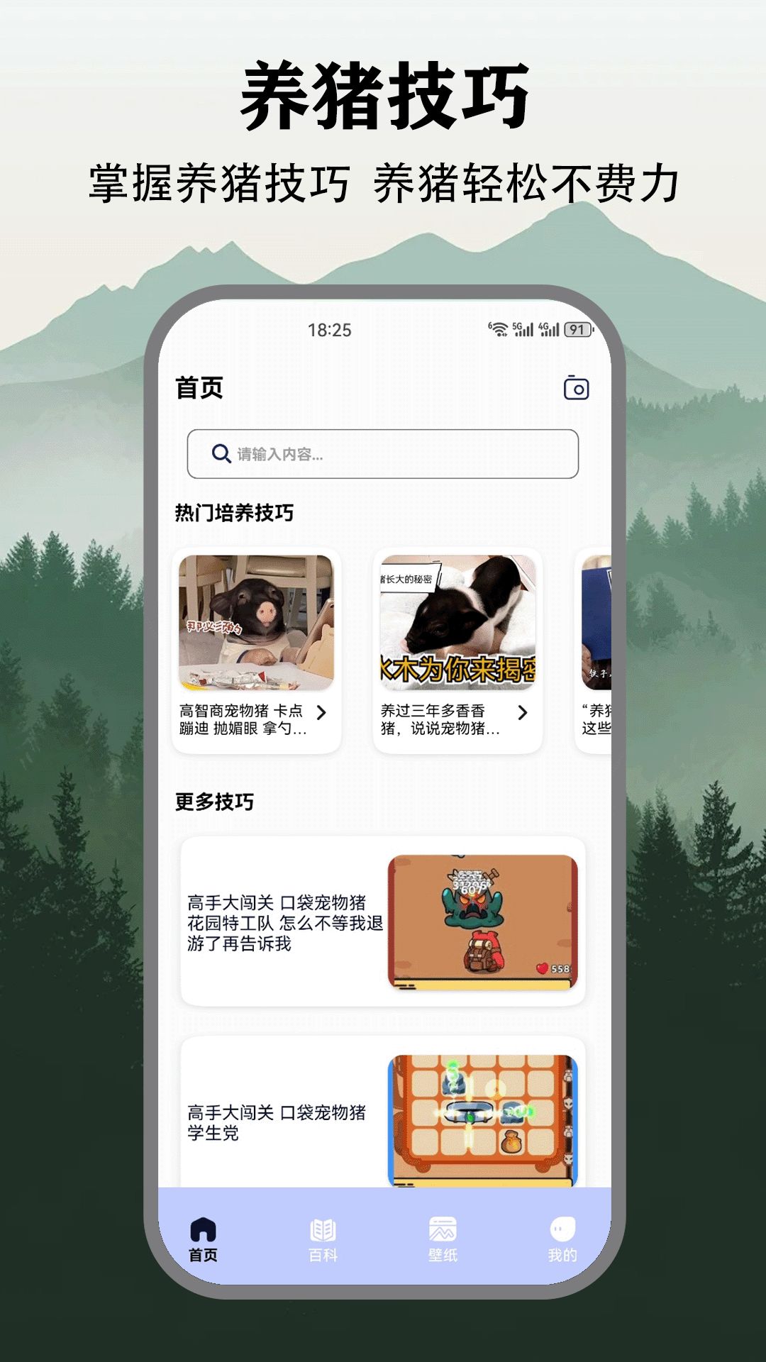 猪猪多福：吃大席手机软件app截图