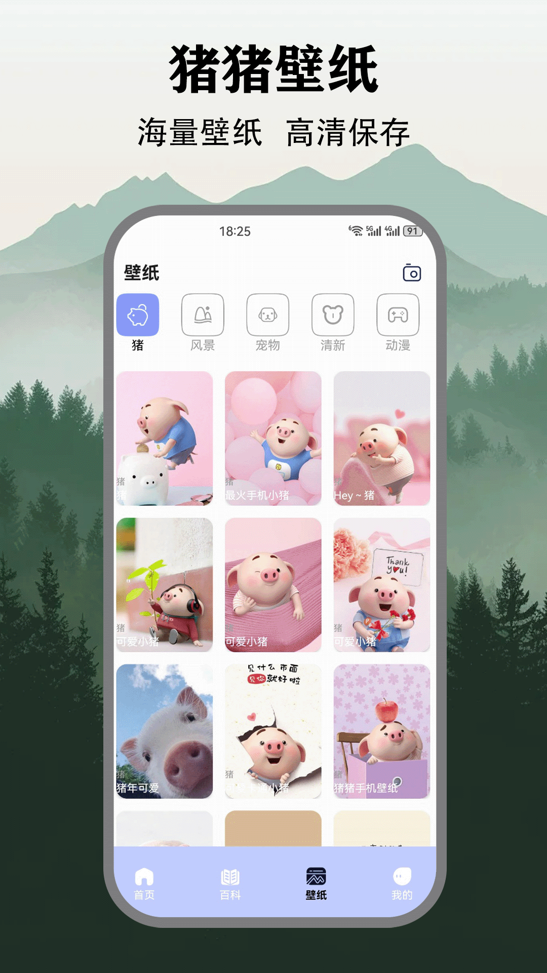 猪猪多福：吃大席手机软件app截图