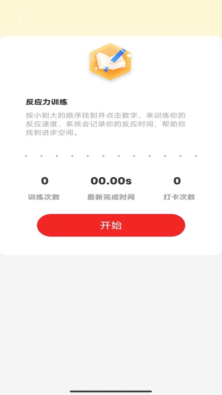 金榜答题宝手机软件app截图