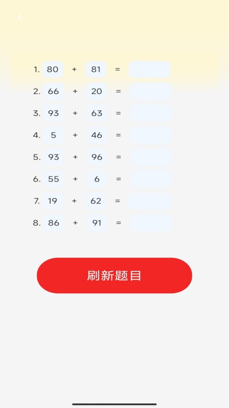 金榜答题宝手机软件app截图