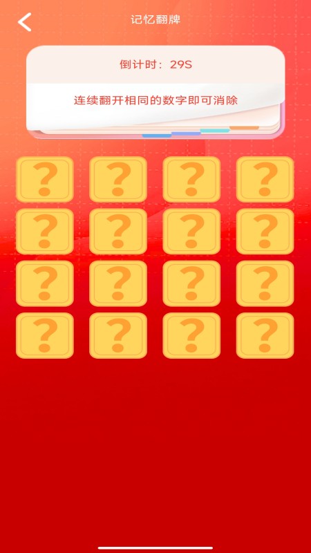 金榜答题宝手机软件app截图
