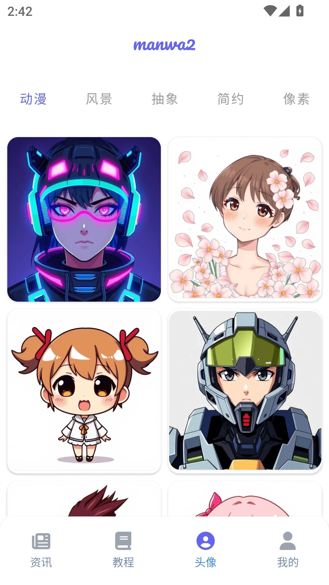 漫蛙2manwa 最新版手机软件app截图