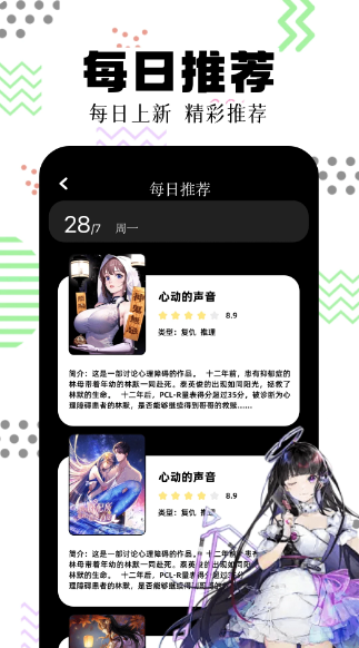 一起看漫画手机软件app截图