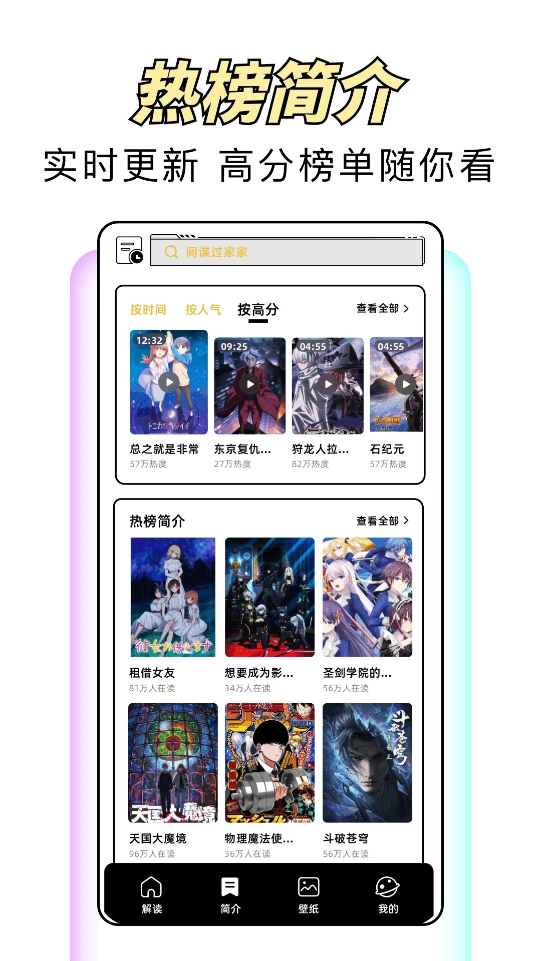 风车漫手机软件app截图