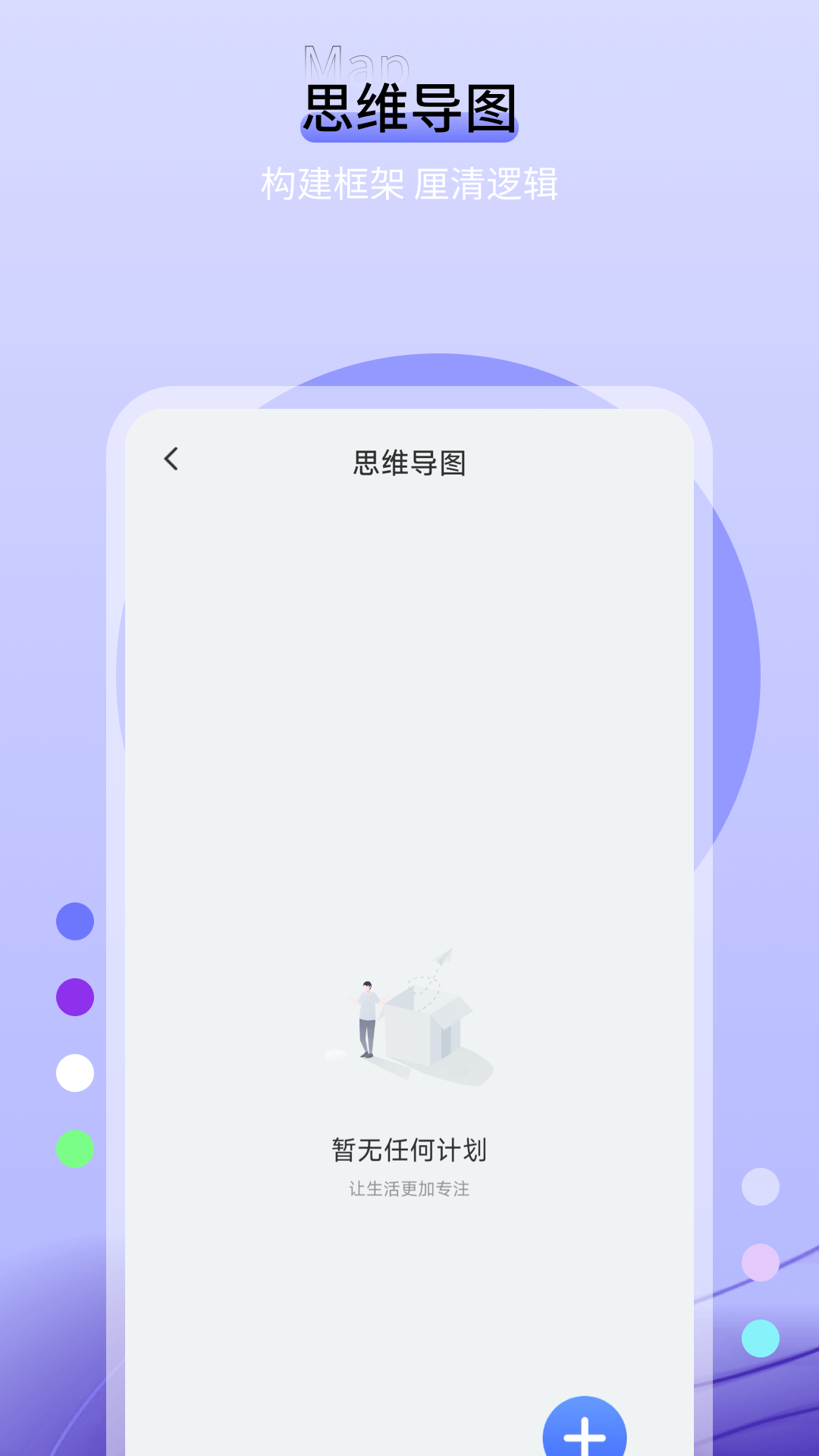 便签纸手机软件app截图