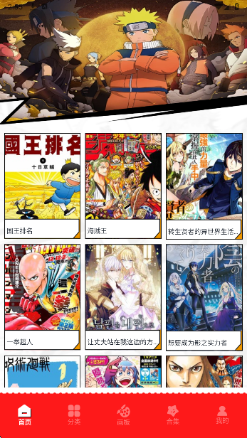 虫虫漫画 免费看漫手机软件app截图