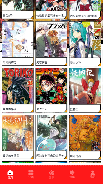 虫虫漫画 免费看漫手机软件app截图