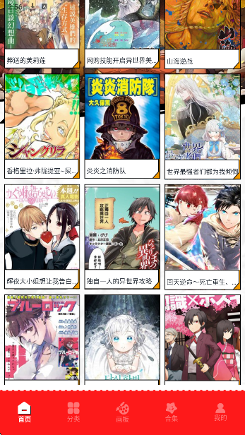 虫虫漫画 免费看漫手机软件app截图