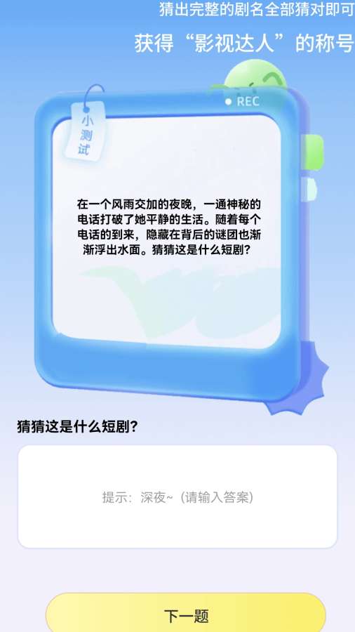 金剧连连手机软件app截图