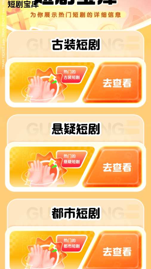 金剧连连手机软件app截图