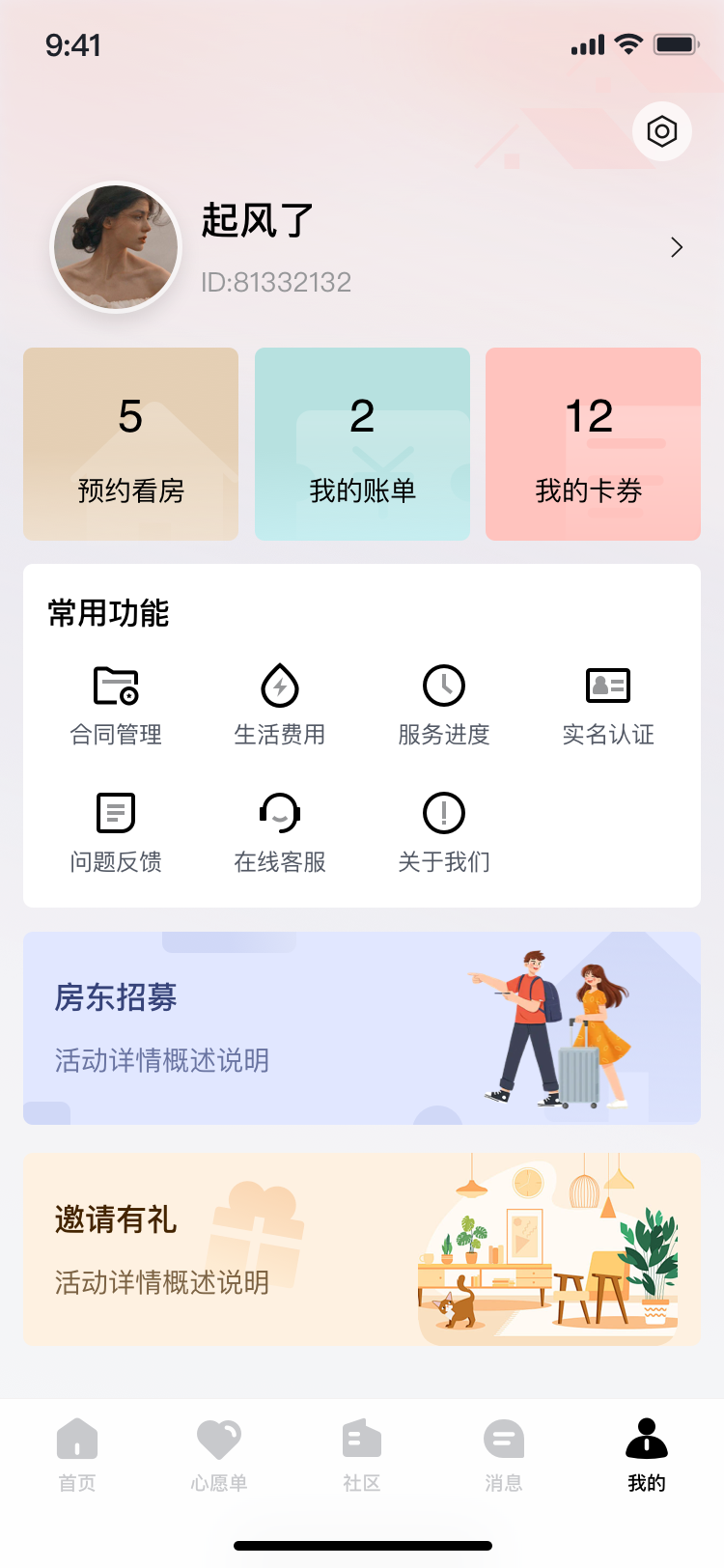 大同荟手机软件app截图