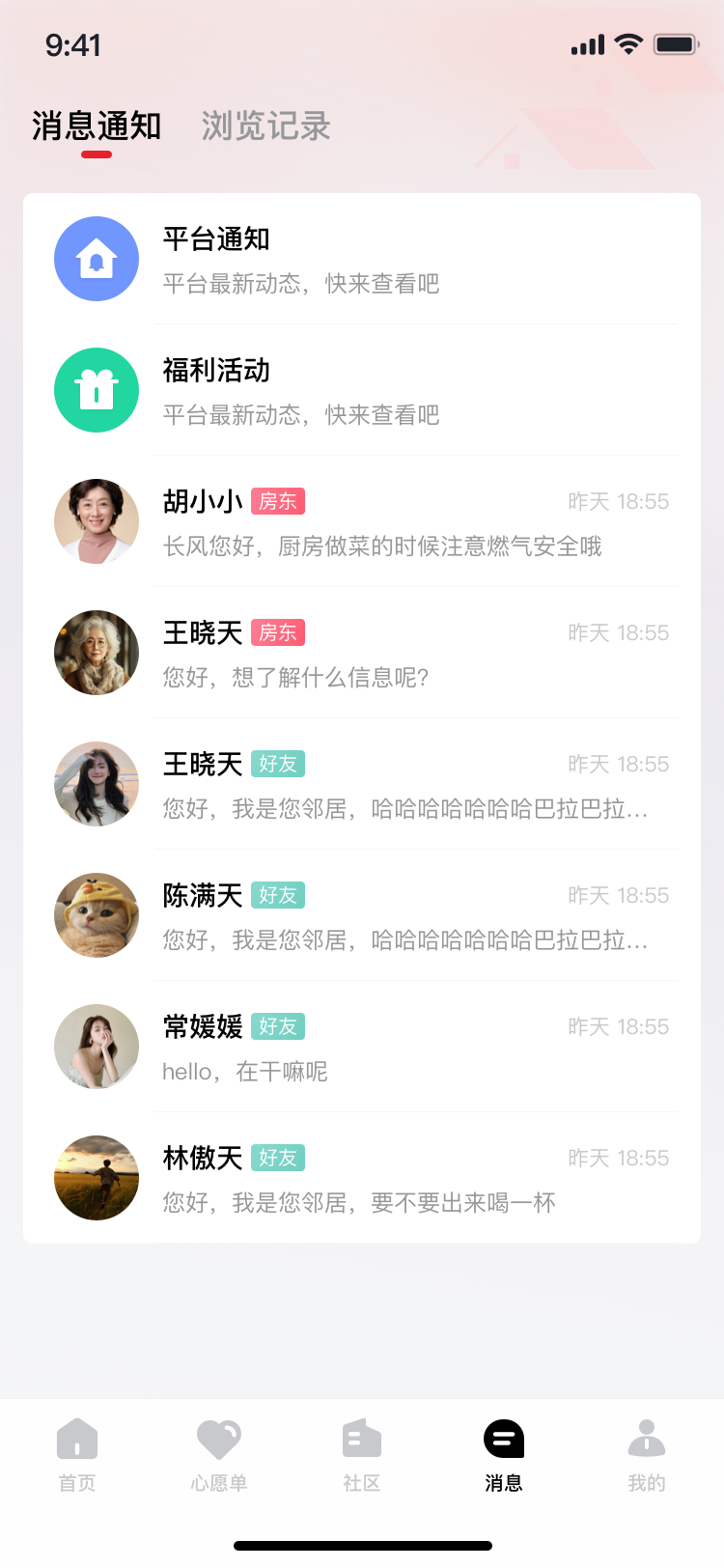 大同荟手机软件app截图