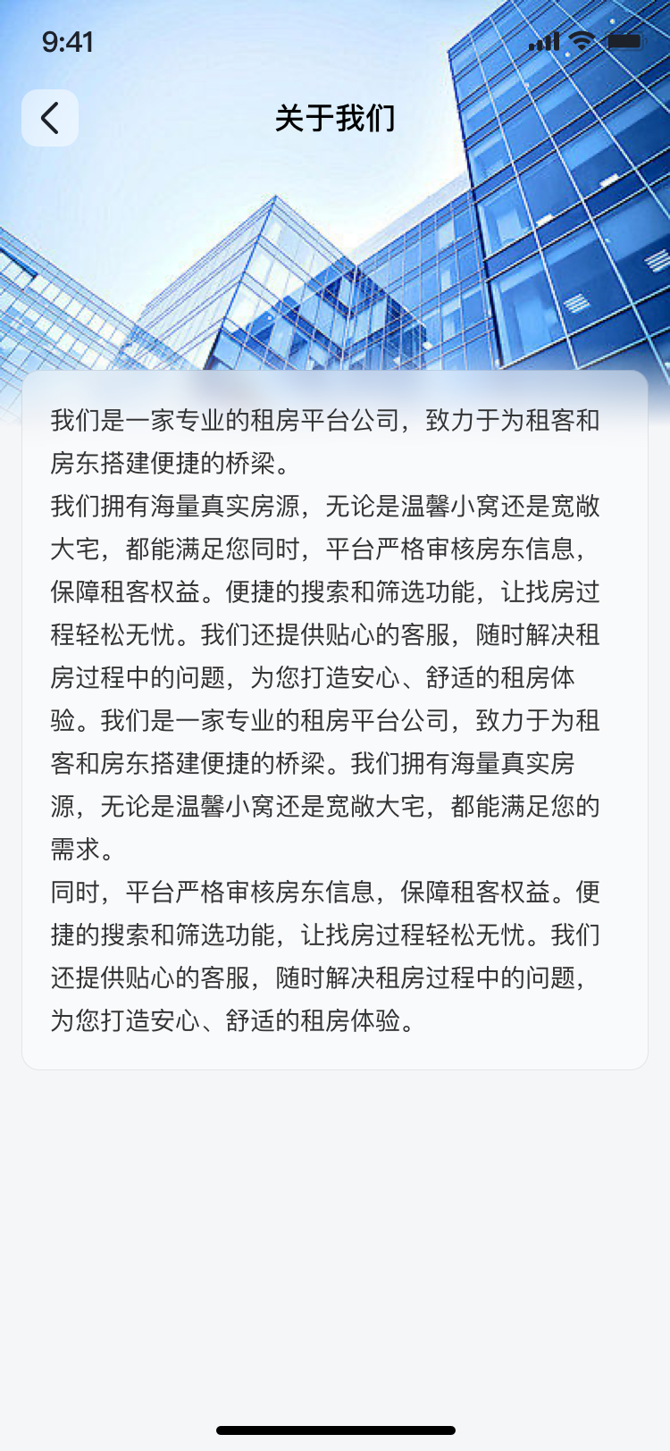 大同荟手机软件app截图
