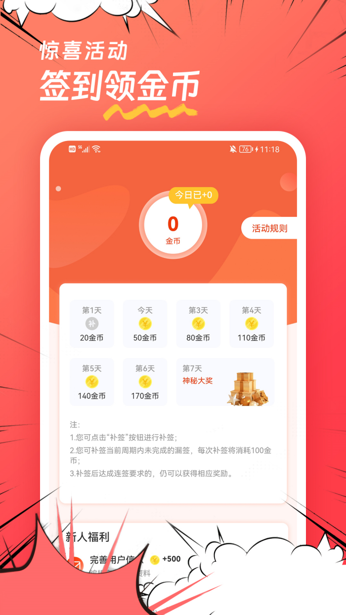 团团漫画 官方登录入口界面手机软件app截图