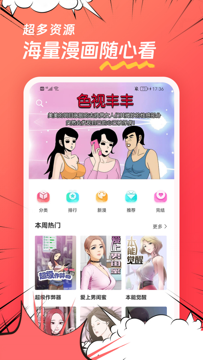 团团漫画 官方登录入口界面手机软件app截图