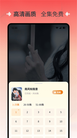 短剧来啦手机软件app截图