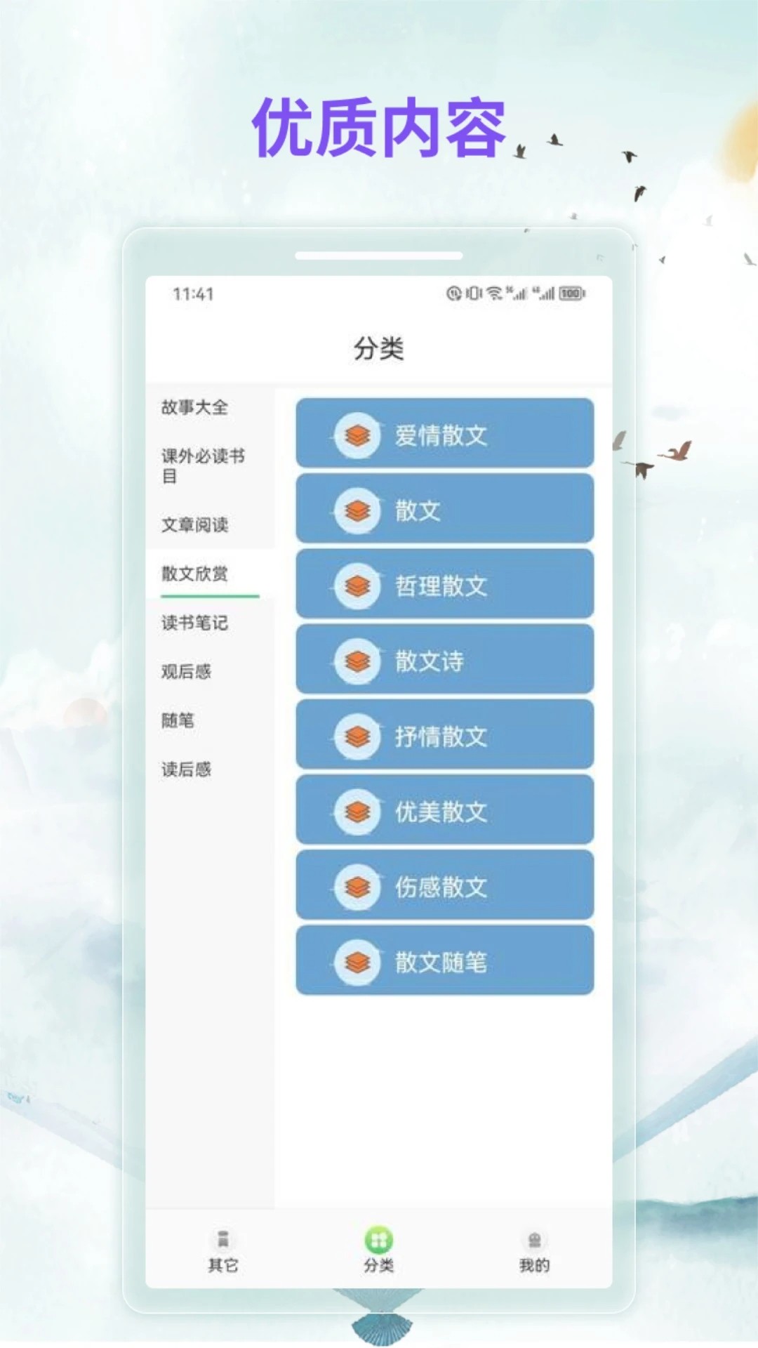 漫客阅读器 app官方下载最新版本手机软件app截图