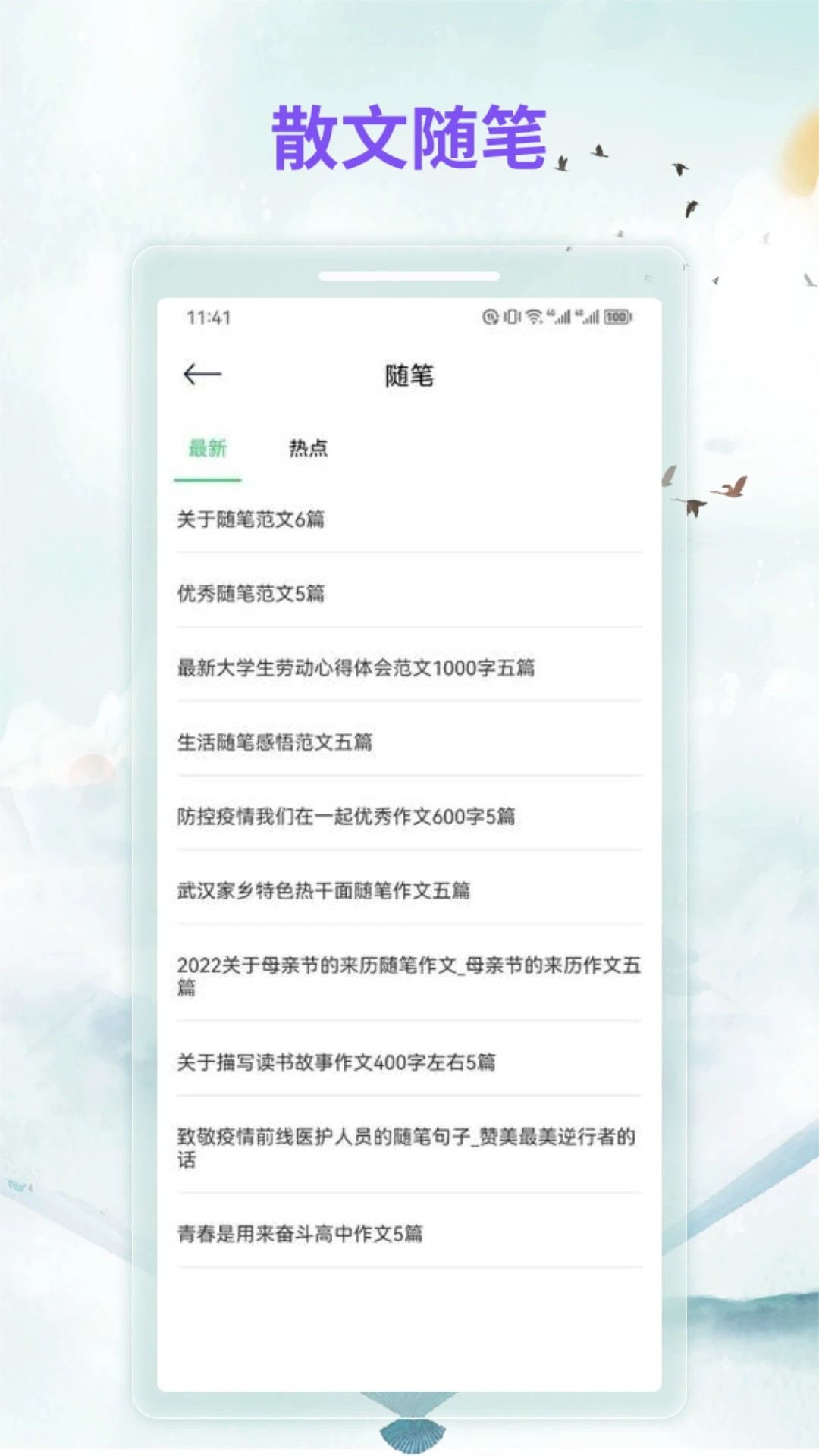 漫客阅读器 app官方下载最新版本手机软件app截图