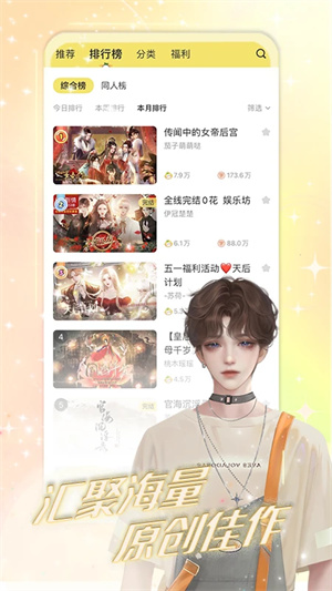 丸漫 2025最新版手机软件app截图