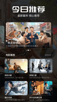 potplayer播放器 tv版手机软件app截图