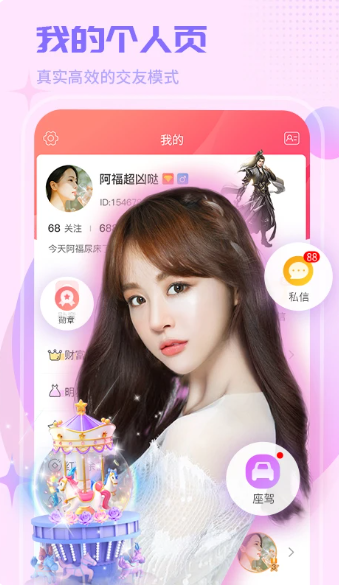 红人直播APP手机软件app截图