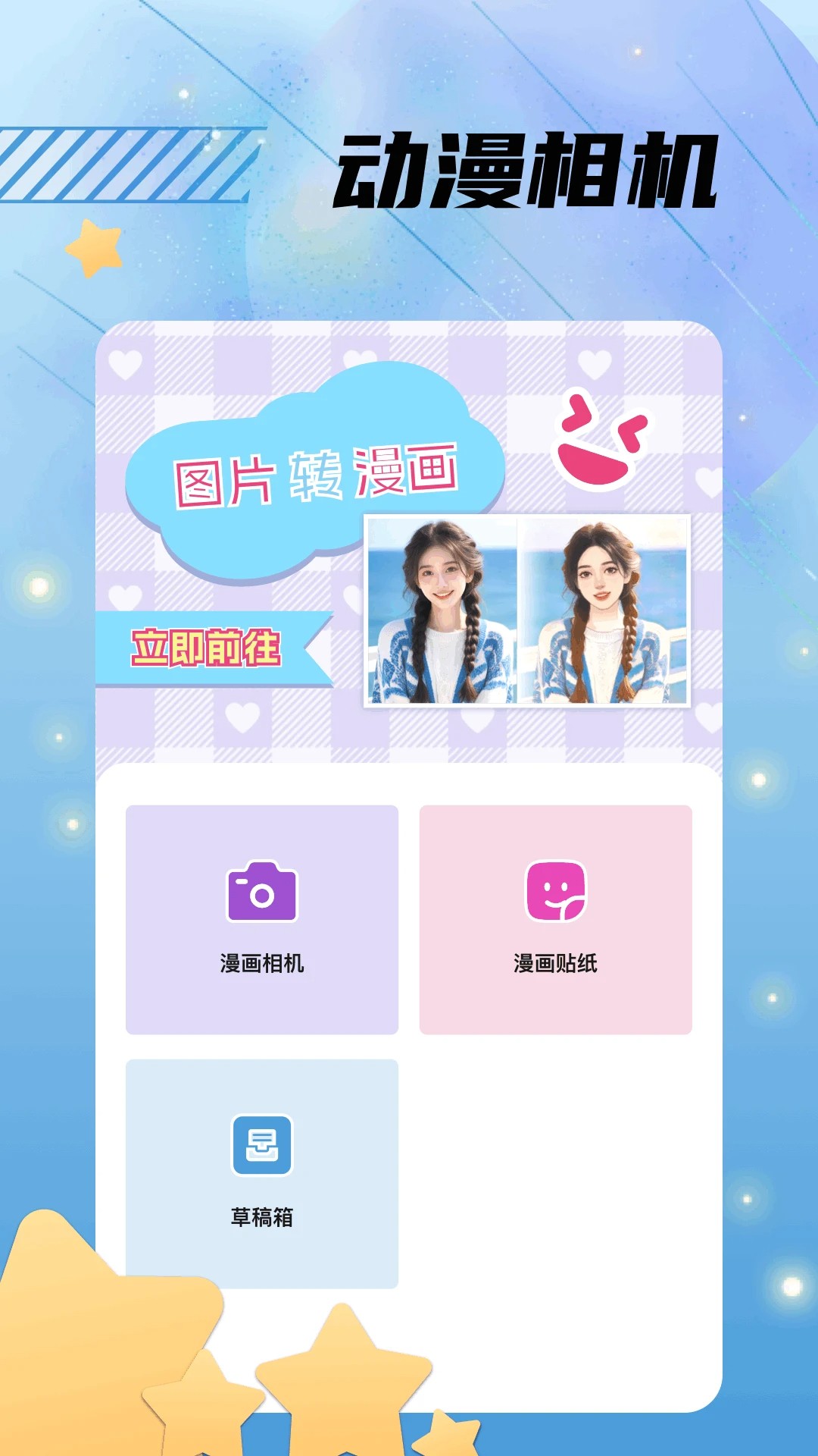 漫漫国 app官方下载无广告手机软件app截图