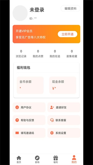 剧大侠手机软件app截图