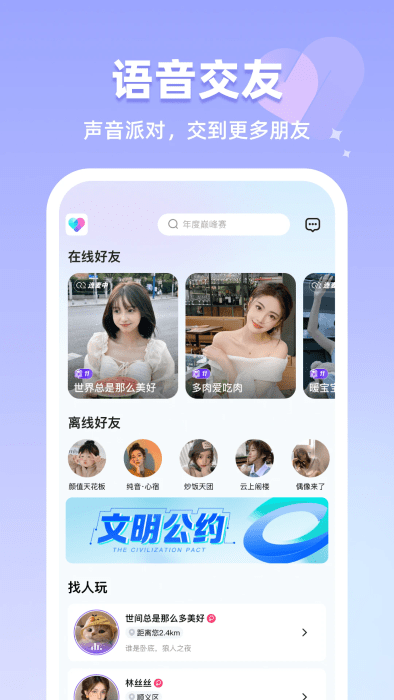 恋雾直播手机软件app截图