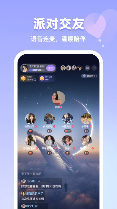 恋雾直播手机软件app截图