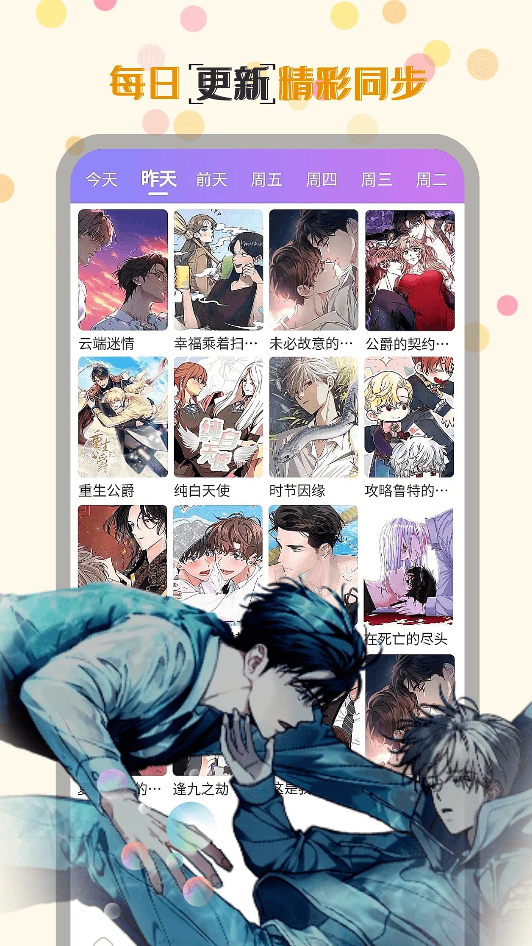 幻漫漫画手机软件app截图