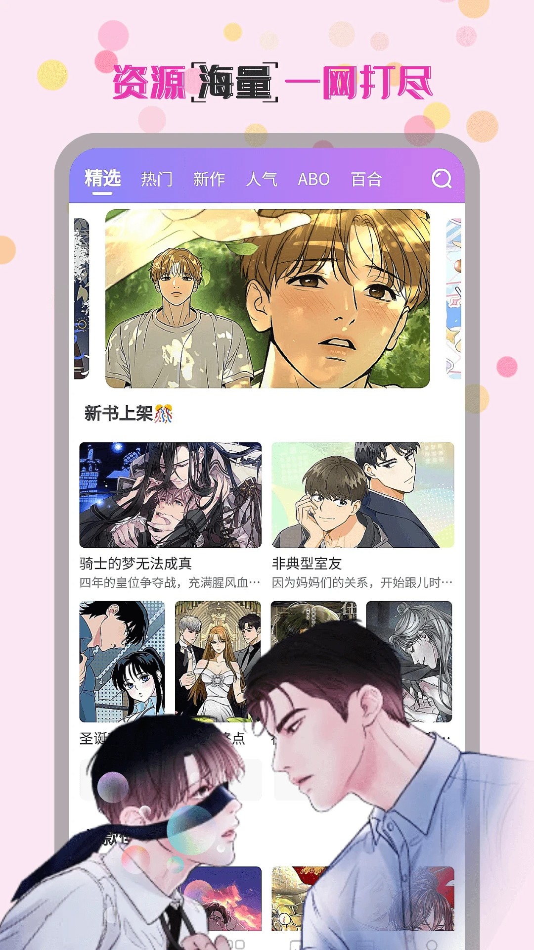 幻漫漫画手机软件app截图