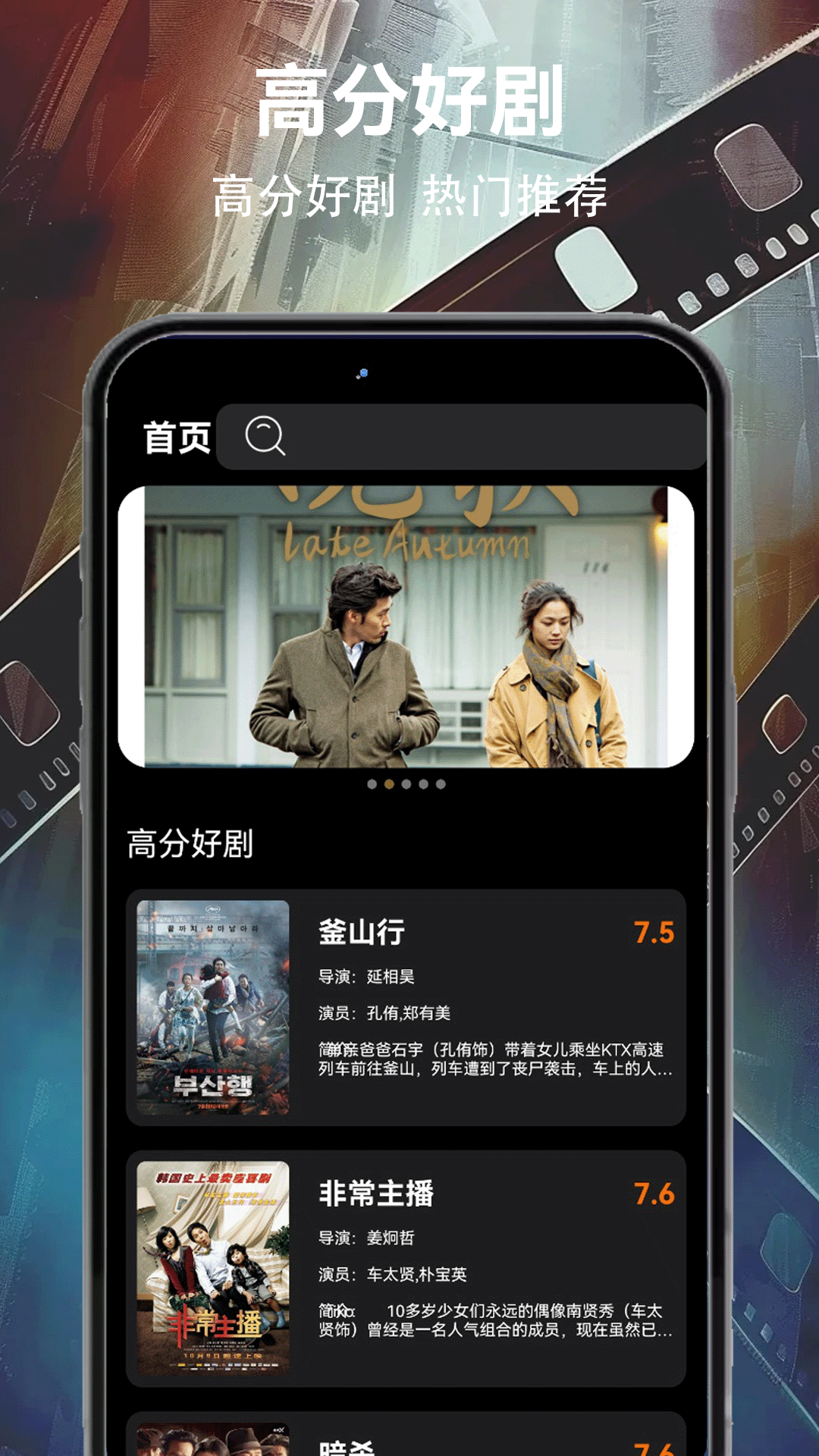 雪豹视频 免费官方版手机软件app截图