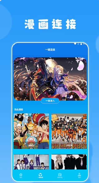 快找漫画 安卓版手机软件app截图