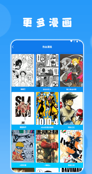 快找漫画 安卓版手机软件app截图