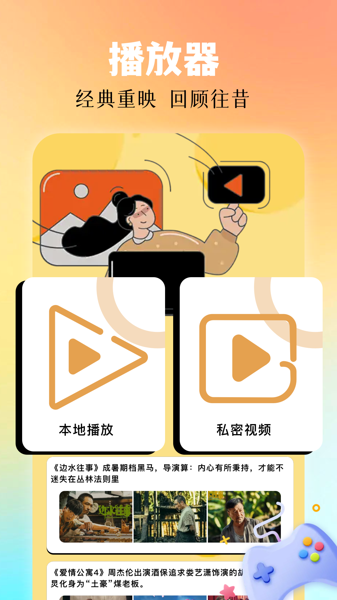 月鹰视频 纯净版手机软件app截图