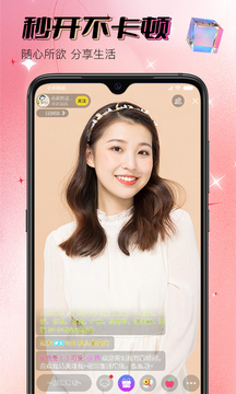 同城欢聊直播手机软件app截图
