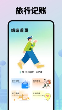 奇漫社区手机软件app截图