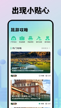 奇漫社区手机软件app截图