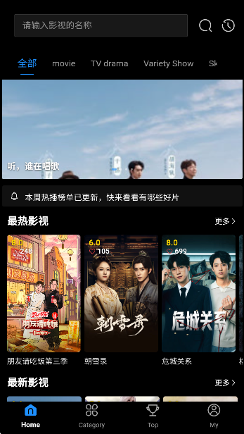 爱影视大全手机软件app截图