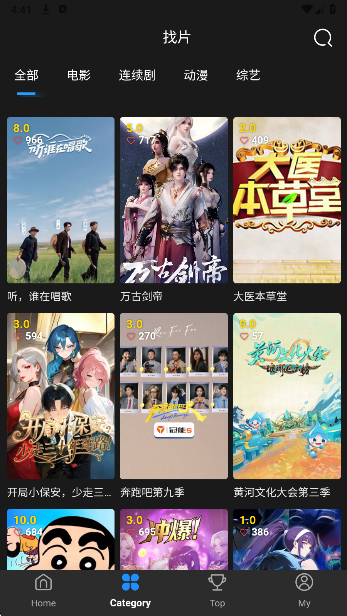 爱影视大全手机软件app截图