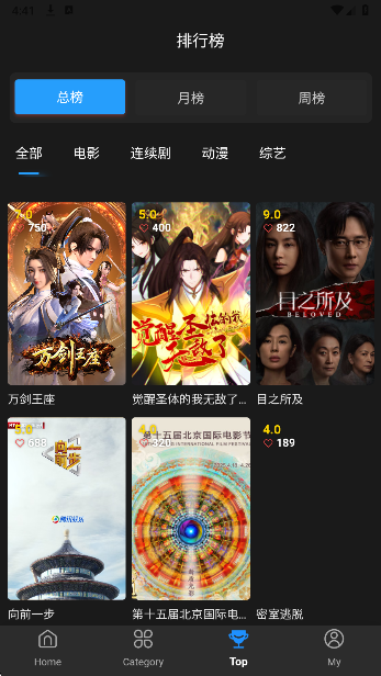 爱影视大全手机软件app截图